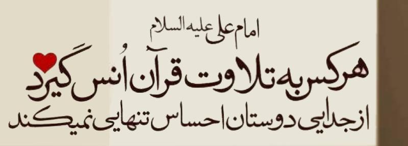 قرآن آموز