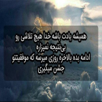 zahed_paghgheh