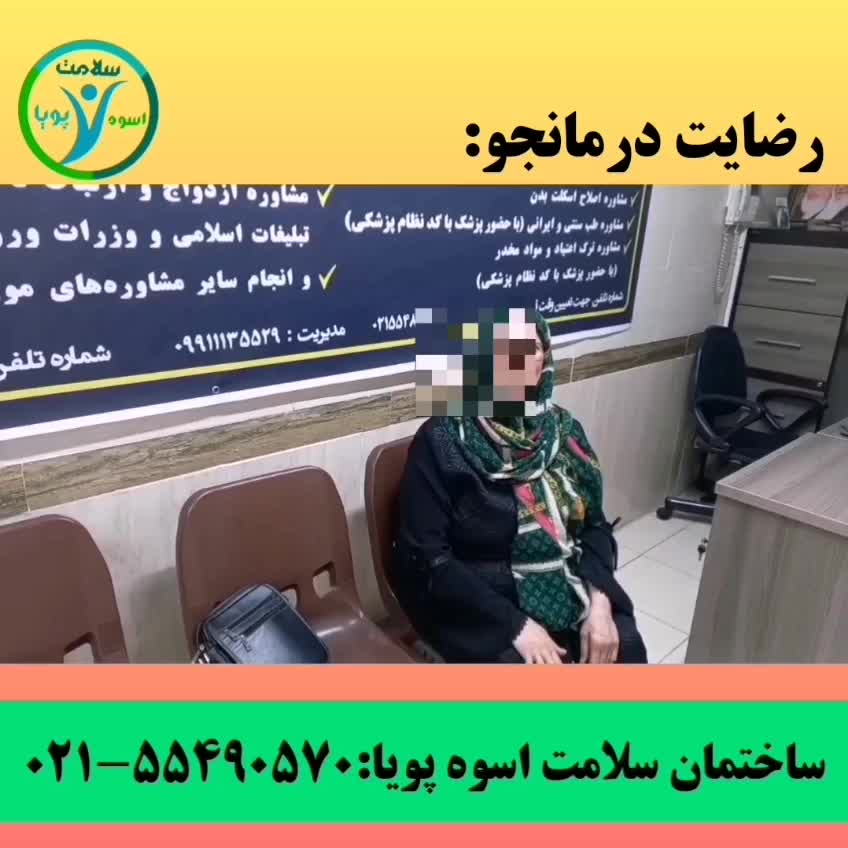 ساختمان سلامت اسوه پویا