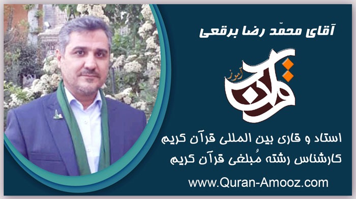 محمد رضا برقعی