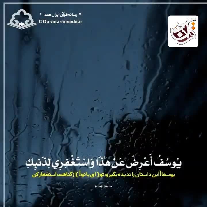 سوره یوسف استاد شحات الهلالی