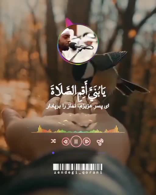 سفارش به نماز