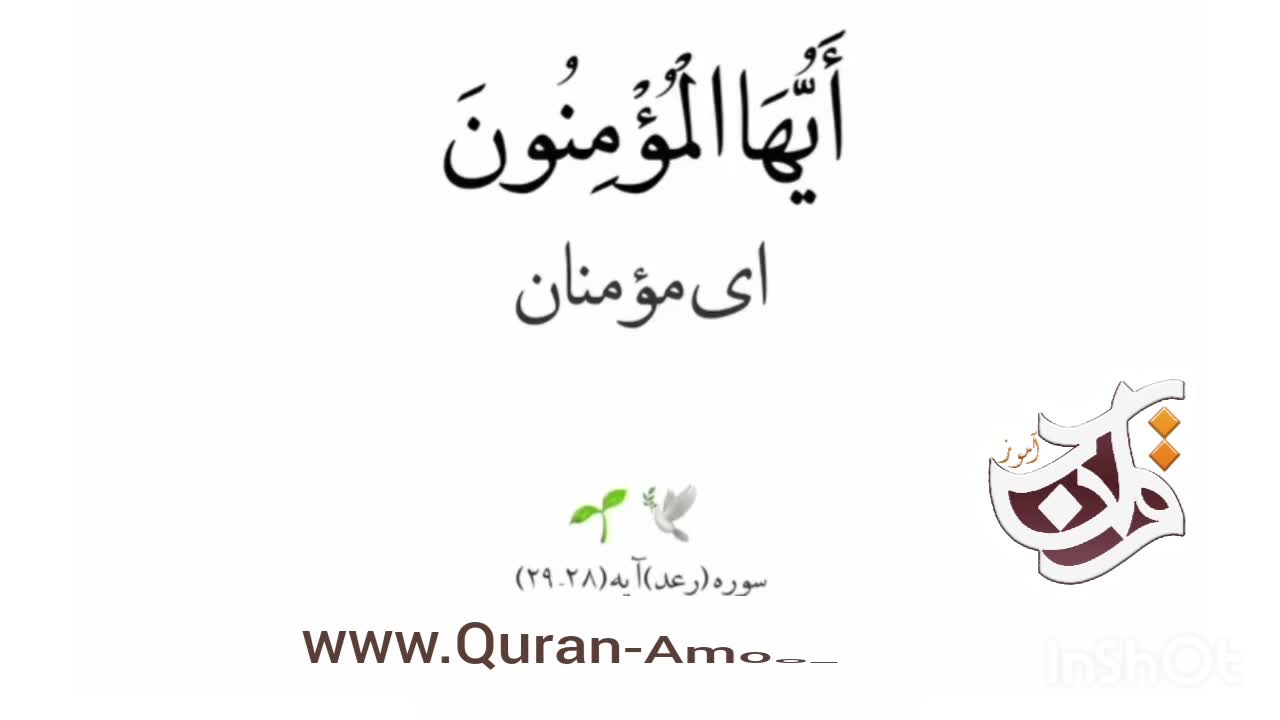 پیام قرآنی (10)