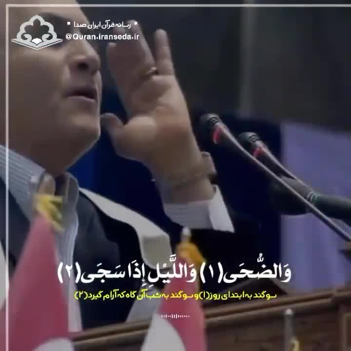 تلاوت افتخاری