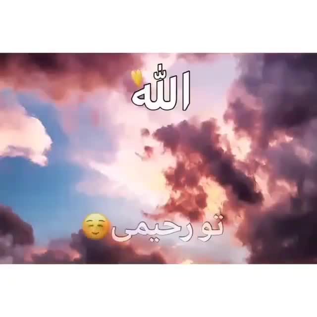 خداوند رحمان ورحیم