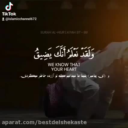 صوت زیبا-فَسَبِحْ بِحَمْدِ رَبِکَ