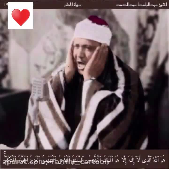 عبدالباسط