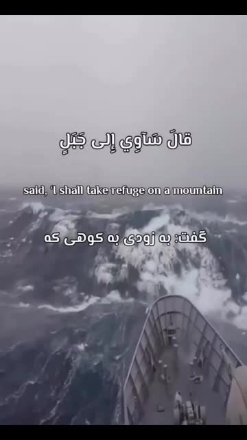 شاهکار سوره هود