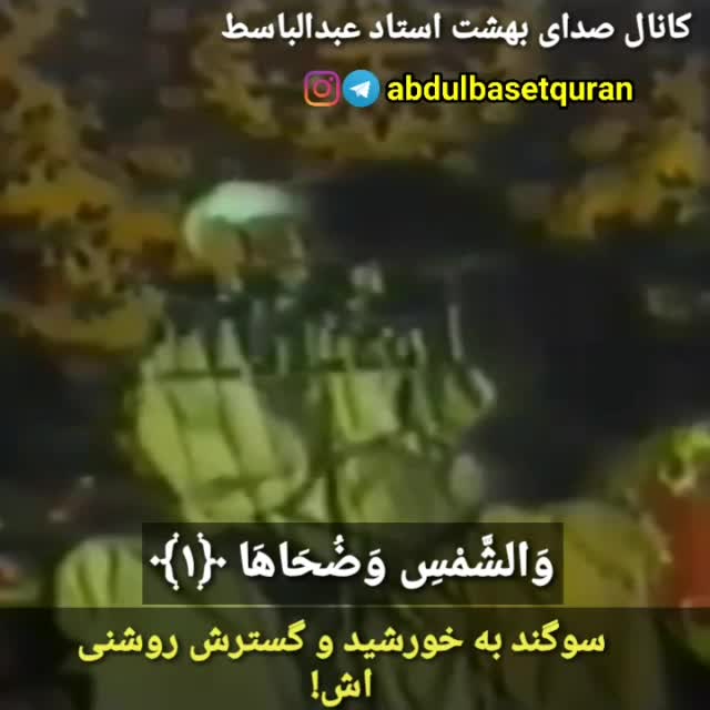 سوره شمس