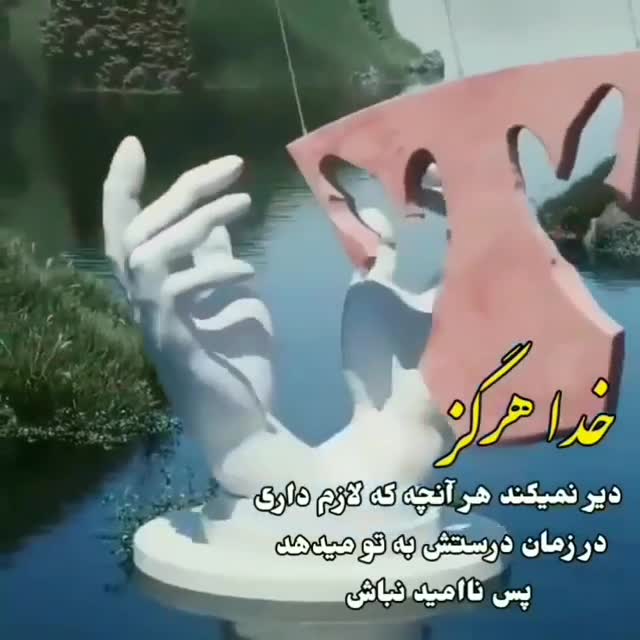 حدیث  معلم 