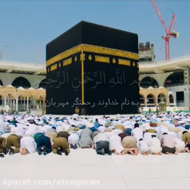 سوره الرحمن