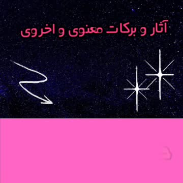 آثار حفظ قرآن