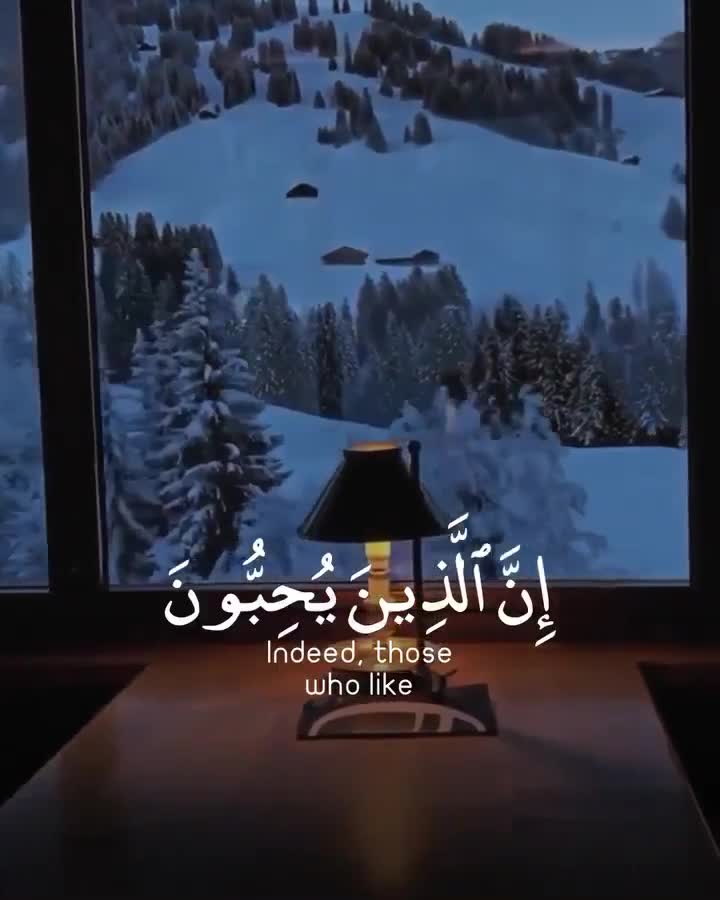 آیه 19 و 20 سوره نور