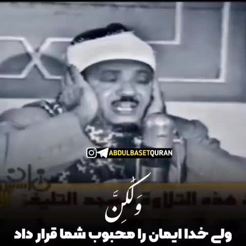 عبدالباسط