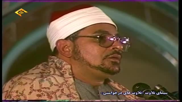 تلاوت سوره حمد، استاد شحات محمد انور. بسیار زیبا و شنیدنی. روحش شاد.