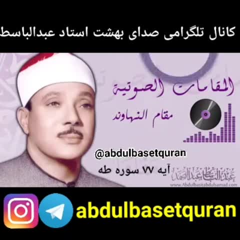 عبدالباسط