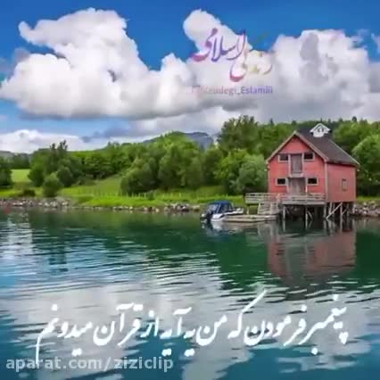 زندگی اسلامی