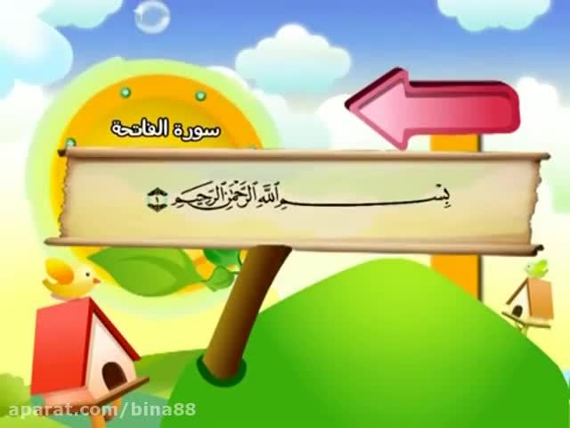 قرآن