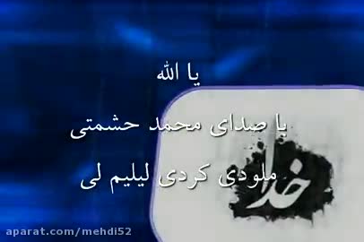 یاالله