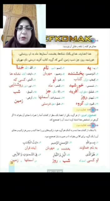 اموزش صحیح خوانی