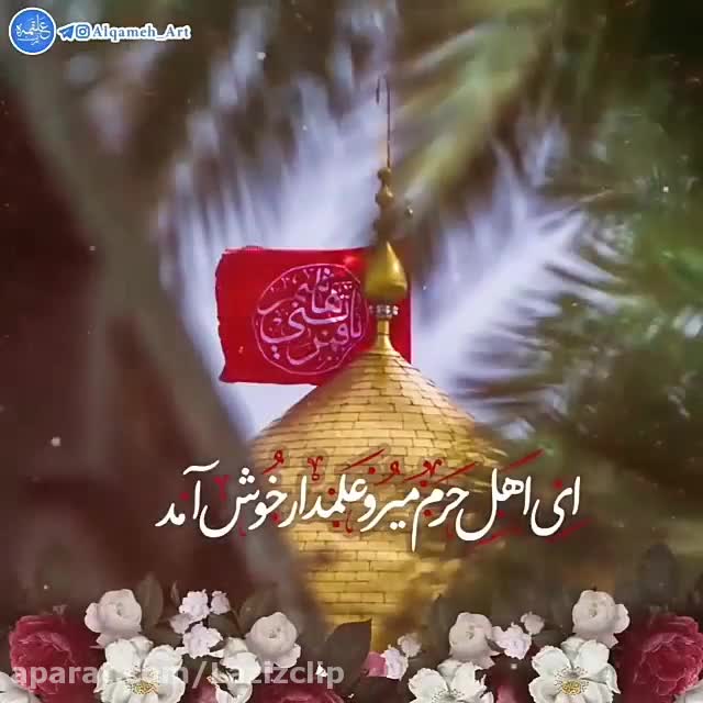 میلاد حضرت عباس