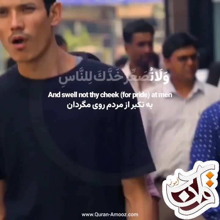 پند و اندرز لقمان به پسرش 