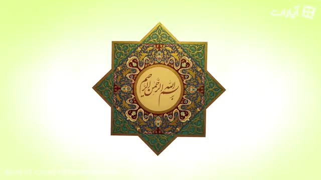 هفت سین قرآنی