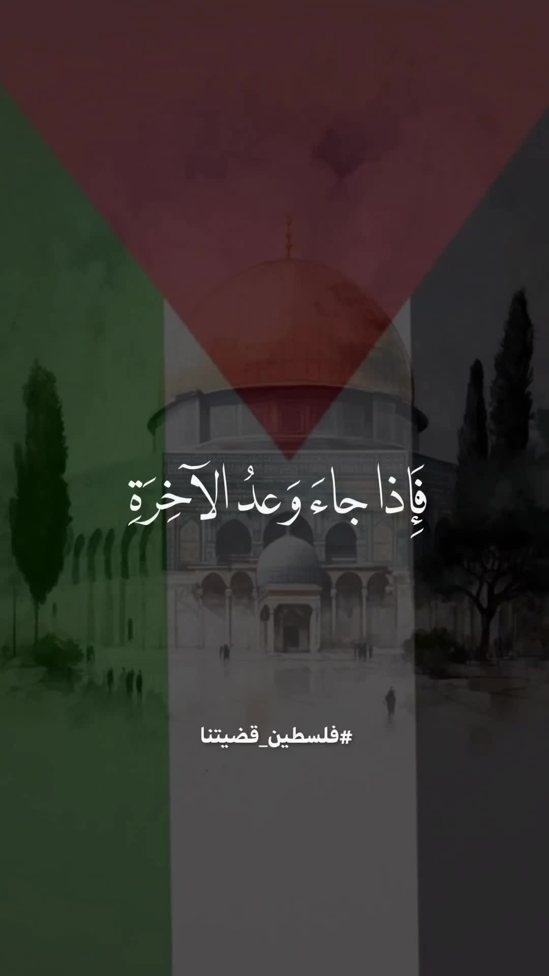 فلسطین